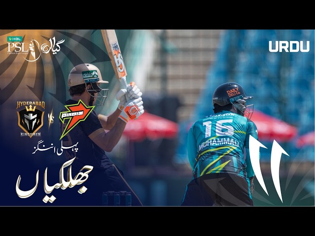 1st Innings Highlights | Hyderabad Kingsmen vs Rawalpindiz | Urdu | Match 39 | HBL PSL11 | MZB1H