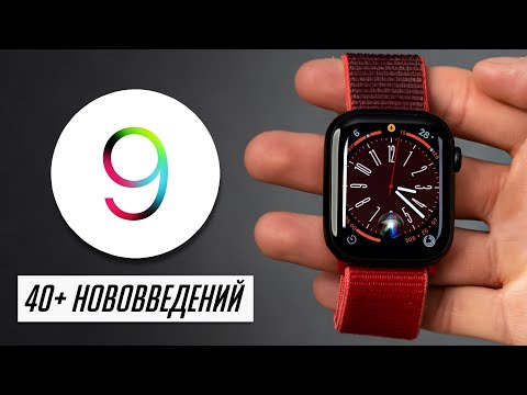 БОЛЬШОЙ и полный обзор watchOS 9 для Apple Watch! 40+ нововведений!