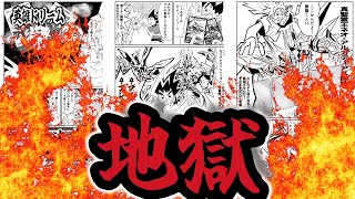 誰も知らない全てが残念なデュエマ漫画をボロクソレビュー【デュエルマスターズ】