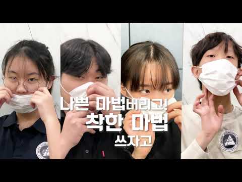 2021년 벧엘 영상제 [마스크 공익 광고 패러디]