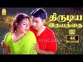 Thirudiya Idhayathai 4K Video Song திருடிய இதயத்தை Paarvai Ondre Pothume