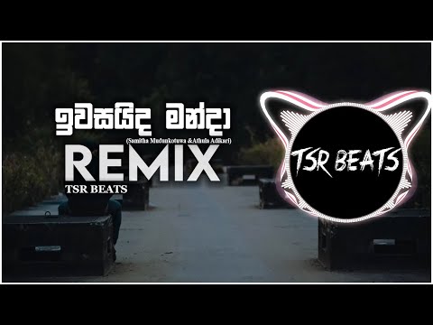 Iwasaida Manda (Tsr Beats Remix)