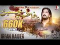 Ya Fatima Sa Ya Hussain As Syed Irfan Haider Muharram 2020 1442