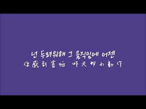 【한中字】잔나비 (Jannabi) - See your eyes