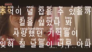 [KARAOKE] Tantara ost_ Han Seo Yoon - A Stray Child