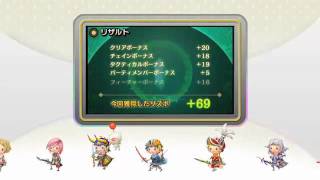Theatrhythm Final Fantasy video 1
