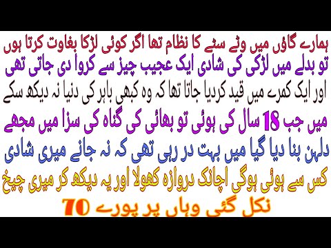 An Emotional Heart Touching Story |Sachi Kahaniyan|MuralStory|Hindi Urdu Kahani No2 urdu story pak