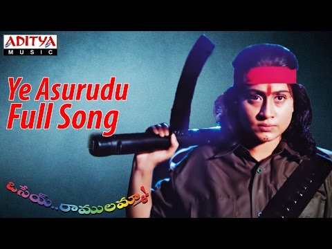 Ye Asurudu Full Song ll Osey Ramulamma Movie ll Ramki, Vijayasanthi