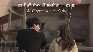 THAISUB | Like When We First Met (처음 만날때처럼) - JANNABI (잔나비)