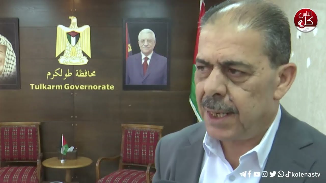 محافظ طولكرم مصطفى طقاطقة ووزيرة العمل د. إيناس العطاري يجتمعان مع ممثلي المؤسسات وفعاليات محافظة طولكرم