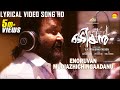 Enoruvan | Odiyan Lyrical Video Song HD | Mohanlal | V A Shrikumar Menon | M Jayachandran
