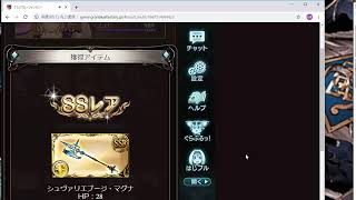 グラブル実況G73　新年あけましてレア堀り配信