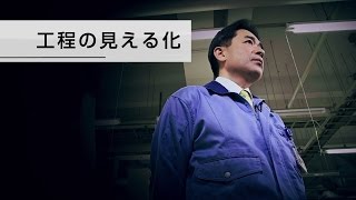 オムロン草津工場 プリント基板の実装ラインの改善事例