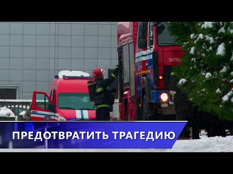 Вопросы пожарной безопасности в общественных местах обсудили в Витебске на коллегии МЧС