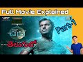 Chakra Full Movie Explained In TELUGU Chakra Full Movie In Telugu Chakra Vishal Shraddha