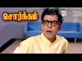 Sorgam Tamil Movie Scenes Nagesh Comedy Scene Sivaji Ganesan Sachu AP International