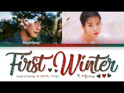 성시경, 아이유 첫 겨울이니까 가사 (SUNG SI KYUNG, IU First Winter Lyrics) [Color Coded Lyrics/Han/Rom/Eng]
