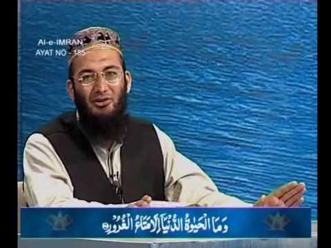 Sout ul Quran 107 - Surah Aal e Imran 3[182-190].wmv