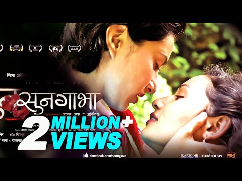 Watch Sungava