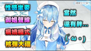 [holo] 成員中哪位角色最精緻