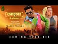 Rajkumar Official Trailer | রাজকুমার মুভি | Shakib Khan | Courtney Coffey | EID Bangla Movie 202