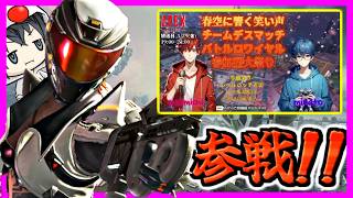 【APEXカスタム】ろぜっだ投稿組カスタム春の大祭りでチャンピオン目指して頑張る!!!