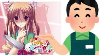 ヤンデレの女の子に死ぬほど愛されて眠れないフリー素材
