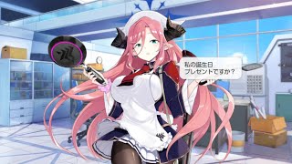 【ブルアカ】ジュリの誕生日ボイス