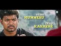 Arjunar Villu Lyrics Video Tamil Song
