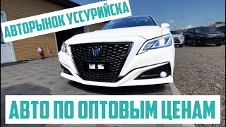 Авторынок Уссурийска, как Зеленый угол Владивосток только дешевле. + Грузовые автомобили из Японии