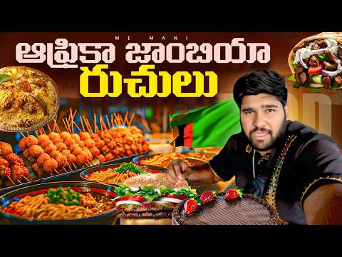 Lusaka Street Food Tour | Zambia 🇿🇲 | Africa Ep-80 | Me Mani