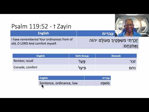 Hebrew - Reading Psalm 119:52 - ז (zayin)
