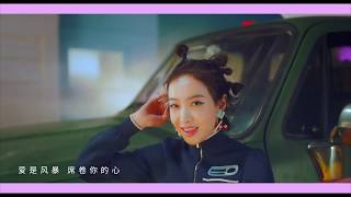 [音樂] 宋茜Victoria Song Up To Me Music Video