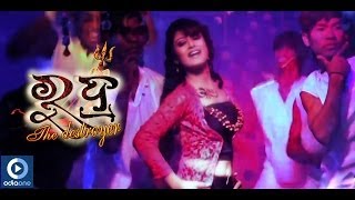 Movie Jhia Nuhe Jadu Malama Braja Singh Salil Mitra Latest Songs