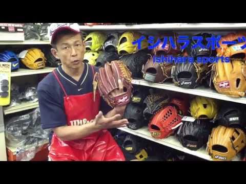 野球 baseball shop【#131】野球用品紹介「Rawlings 硬式グラブ Gamer」Rawlings glove GH4G56 Video