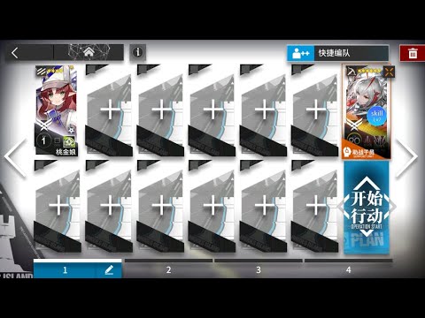 14-19 Adverse  |  Low End Squad 「ABSOLVED WILL BE THE SEEKERS」【Arknights】