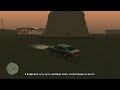 History in the outback: Reboot para GTA San Andreas vídeo 1