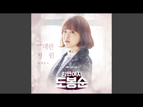 Video thumbnail for 그대란 정원 (You’re My Garden) [Instrumental]
