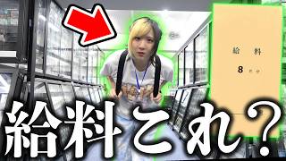 【緊急】相方が収益全額使い果たしたので『年商40億の日本一のデュエマ専門店』で丸一日バイトしてみた...【デュエマ】