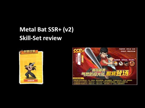 Metal Bat SSR+ (V2) Skill-Set Review (RAW-Translation)