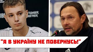 Гравець Динамо ВИЇХАВ з України та ПОКИНУВ КОМАНДУ! Гравець БІЛЬШЕ не приїде!
