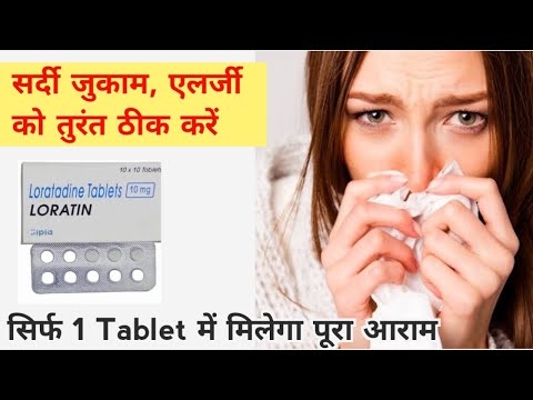 Loratadine Loratin 10mg Tablet,