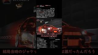 EX3.首都高バトル2025(ショートボス攻略)∶RECORD:X