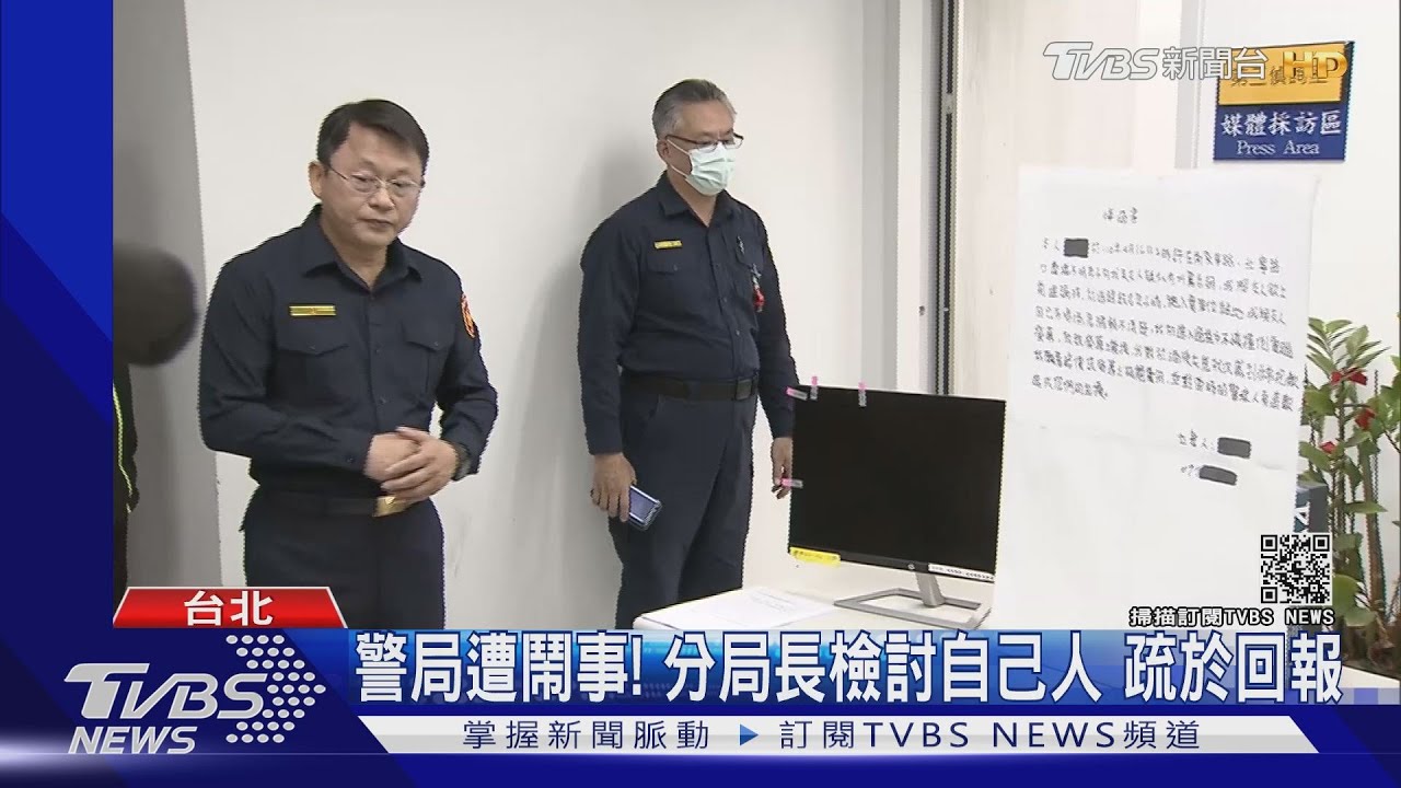 黑衣人大鬧派出所「僅簽悔過書」　分局長鞠躬道歉