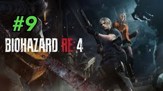 [ バイオハザードRE:4 ]　＃チャプター9