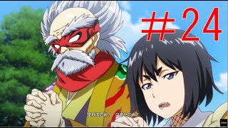 ほんとに凄い人だった【新サクラ大戦】＃24
