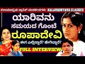 ಸಮಯದ ಗೊಂಬೆ ಹೀರೋಯಿನ್ ರೂಪಾದೇವಿ ಮೊಟ್ಟಮೊ