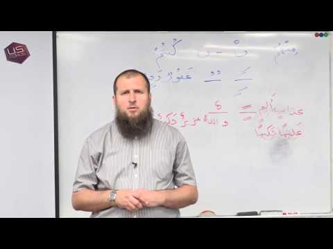 Tedžvid: oznake u Mushafu za pravila NUN sakina i tenvina - hfz. Adnan Mrkonjić