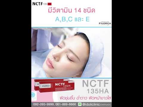 เมโสแฟต ยี่ห้อไหนดี