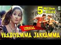 Vaadiyamma Lyric Video Vijay Jyothika Vidyasagar Vairamuthu